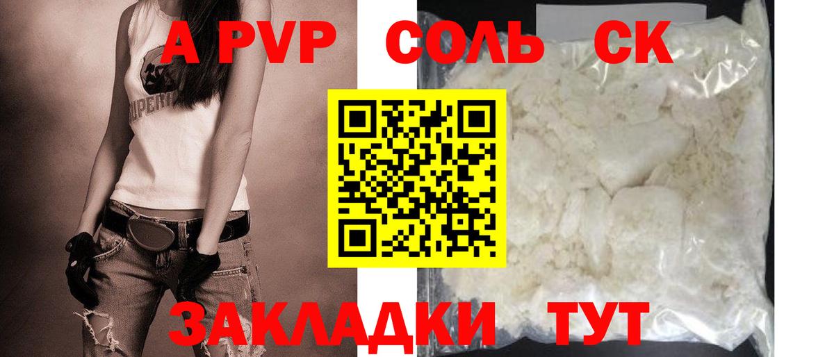 Alpha-PVP СК КРИС  Вход с VPN  Alpha-PVP крисы CK  Можайск  Alfa_PVP СК КРИС 