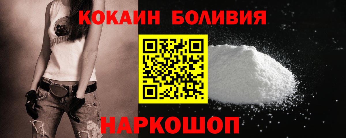 Cocaine 99%  Вход с VPN  Кокаин Колумбийский  Кокаин  Можайск 