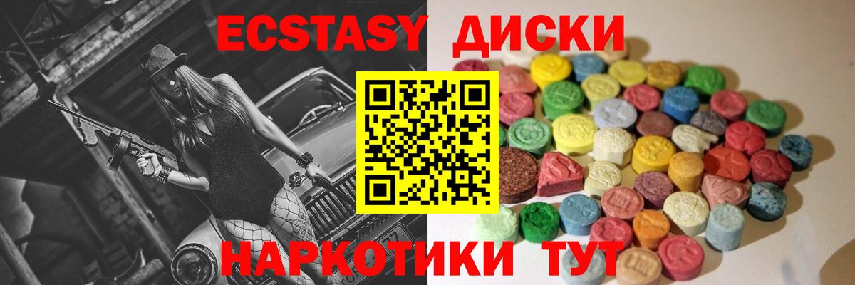 Экстази mix Можайск