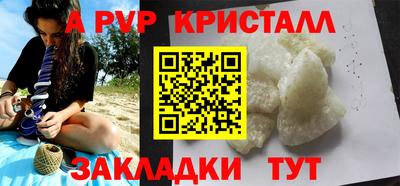 ALPHA PVP Дубна