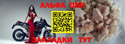 ALPHA PVP Дубна