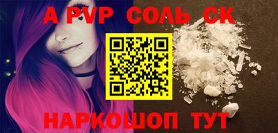 ALPHA PVP Дубна