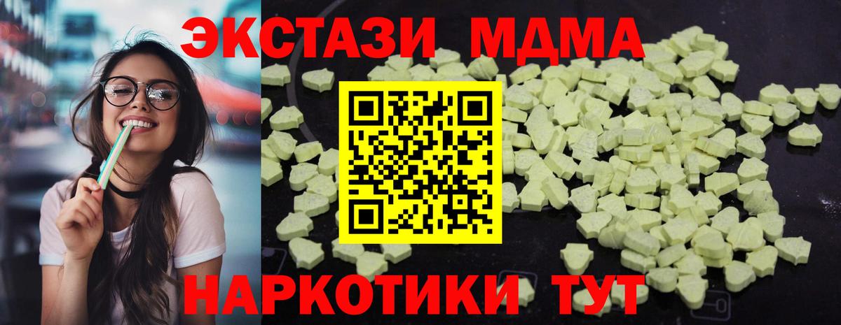 MDMA Molly Можайск