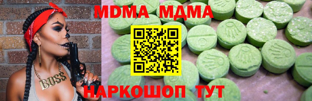 МДМА crystal  МДМА молли  MDMA  Можайск  Вход с VPN 