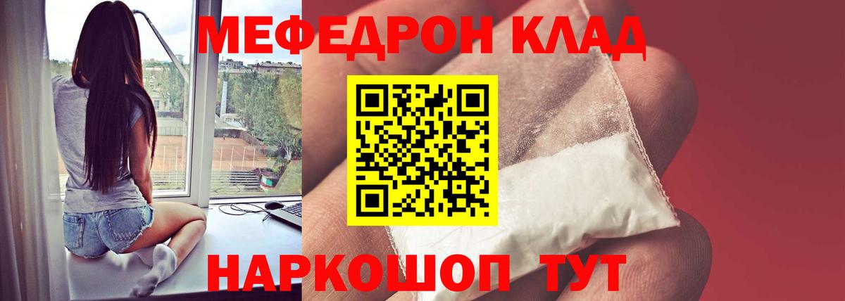 МЯУ-МЯУ  Меф  где купить   Вход с VPN  МЕФ VHQ  Можайск 