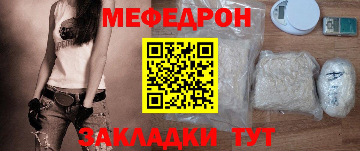 МЕФ кристаллы Можайск