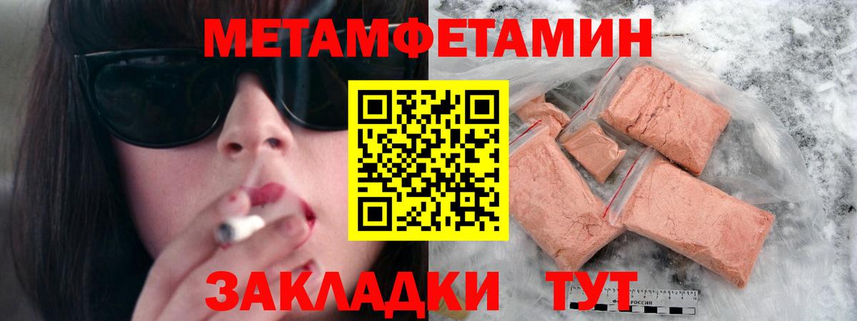 Можайск  Метамфетамин Methamphetamine  Вход с VPN 