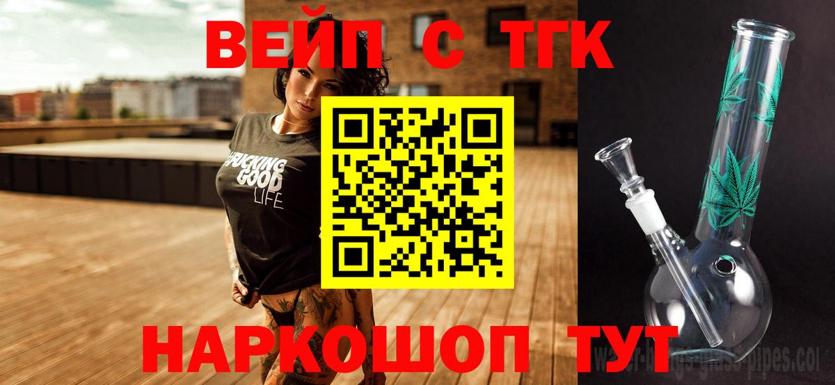 Можайск  ТГК концентрат  купить  цена  Дистиллят ТГК гашишное масло  Вход с VPN 