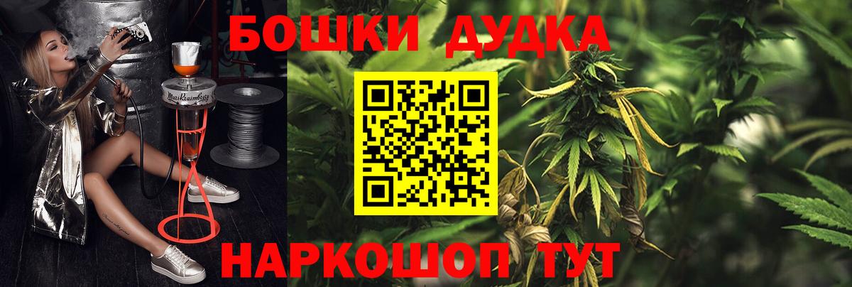 Шишки марихуана AK-47  Вход с VPN  Можайск  Марихуана White Widow  Бошки Шишки MAZAR 