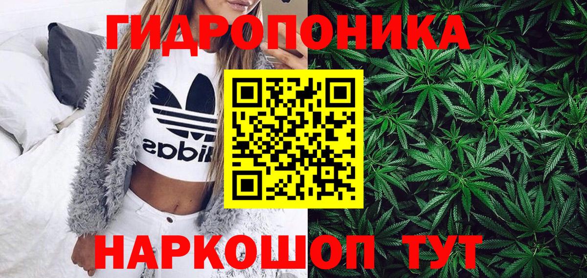 Марихуана тримм Можайск